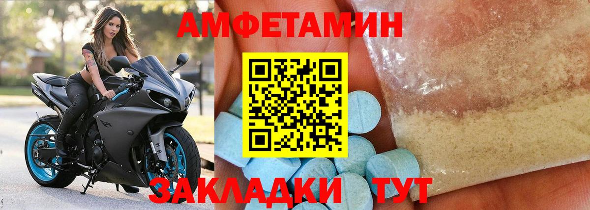 АМФЕТАМИН VHQ  Вход с VPN  Новороссийск 