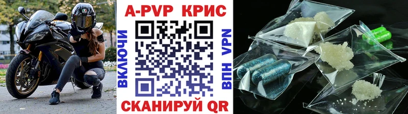 купить закладку  Новороссийск  Альфа ПВП Crystall 