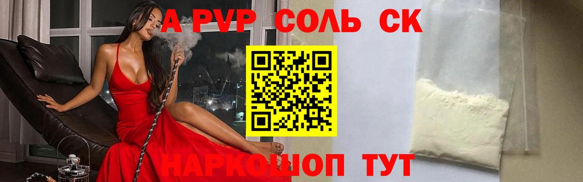 Новороссийск  APVP Crystall  Вход с VPN 