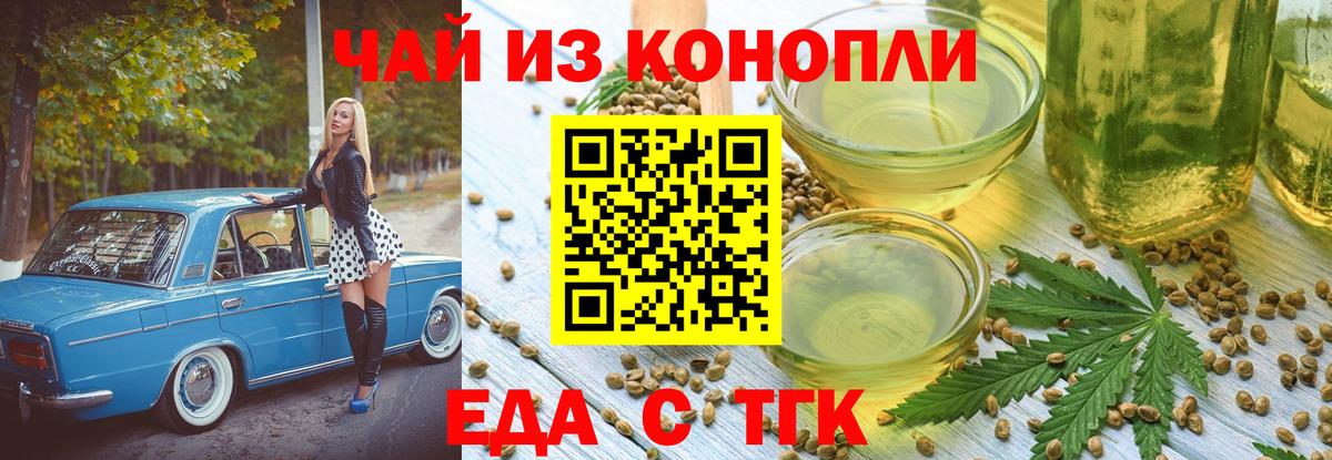 Canna-Cookies марихуана  Вход с VPN  Новороссийск 
