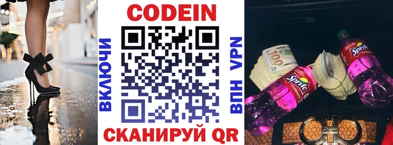хочу Новороссийск МЕГА маркетплейс Кодеиновый сироп Lean напиток Lean (лин)