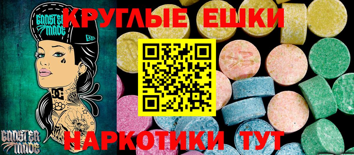 Ecstasy 280 MDMA  Вход с VPN  Экстази 250 мг  ЭКСТАЗИ  Новороссийск 