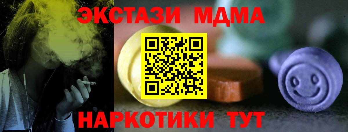 Экстази 280мг Новороссийск