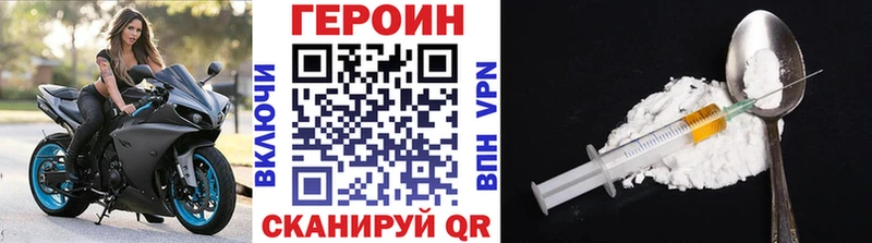 Героин VHQ  Новороссийск 