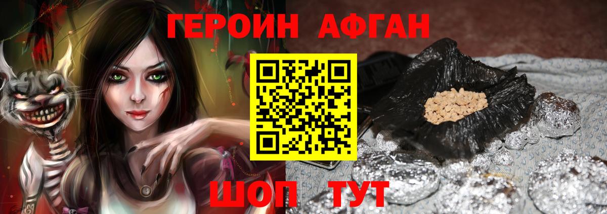 ГЕРОИН VHQ  Вход с VPN  Новороссийск 
