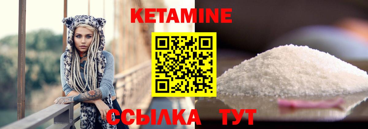 Кетамин ketamine  Вход с VPN  сайты даркнета Telegram  Новороссийск 