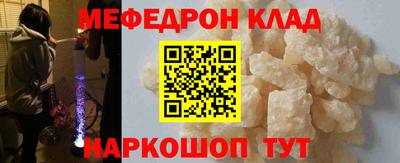 меф VHQ Волжск