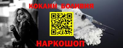 COCAINE Волгодонск