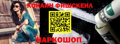 COCAINE Волгодонск