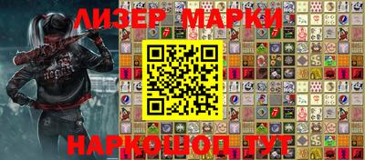 марки lsd Волжский