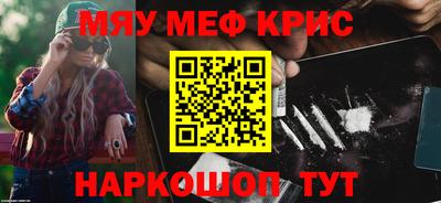 меф VHQ Волжск