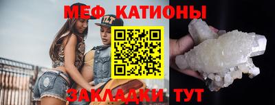 меф VHQ Волжск