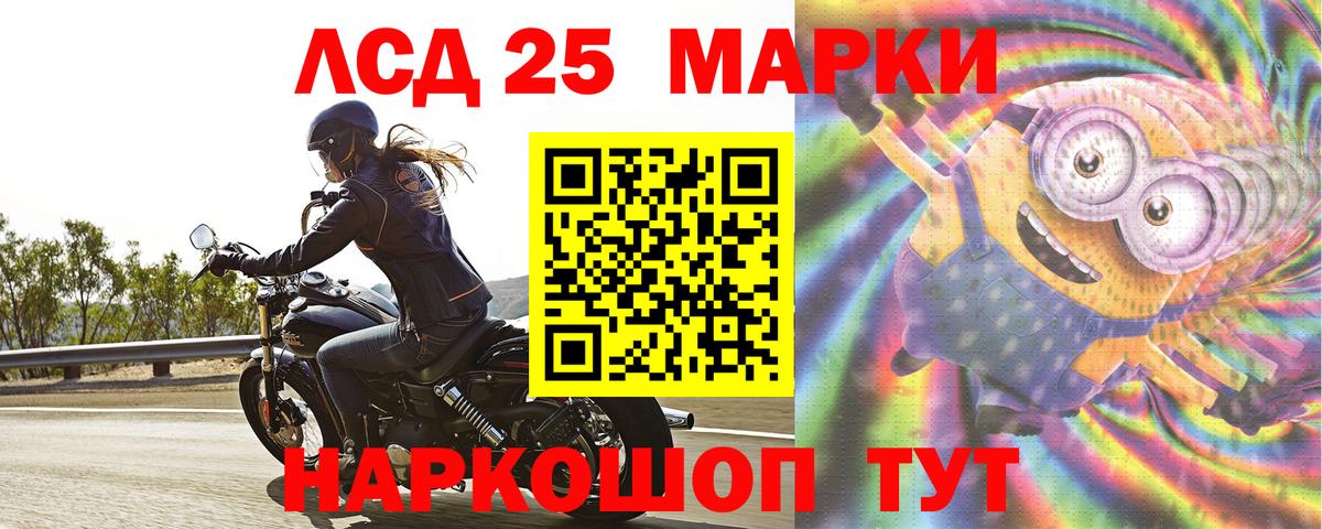 ЛСД экстази ecstasy  LSD-25 экстази кислота  Вход с VPN  Новороссийск 