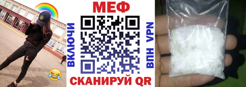 Мефедрон кристаллы  Новороссийск 