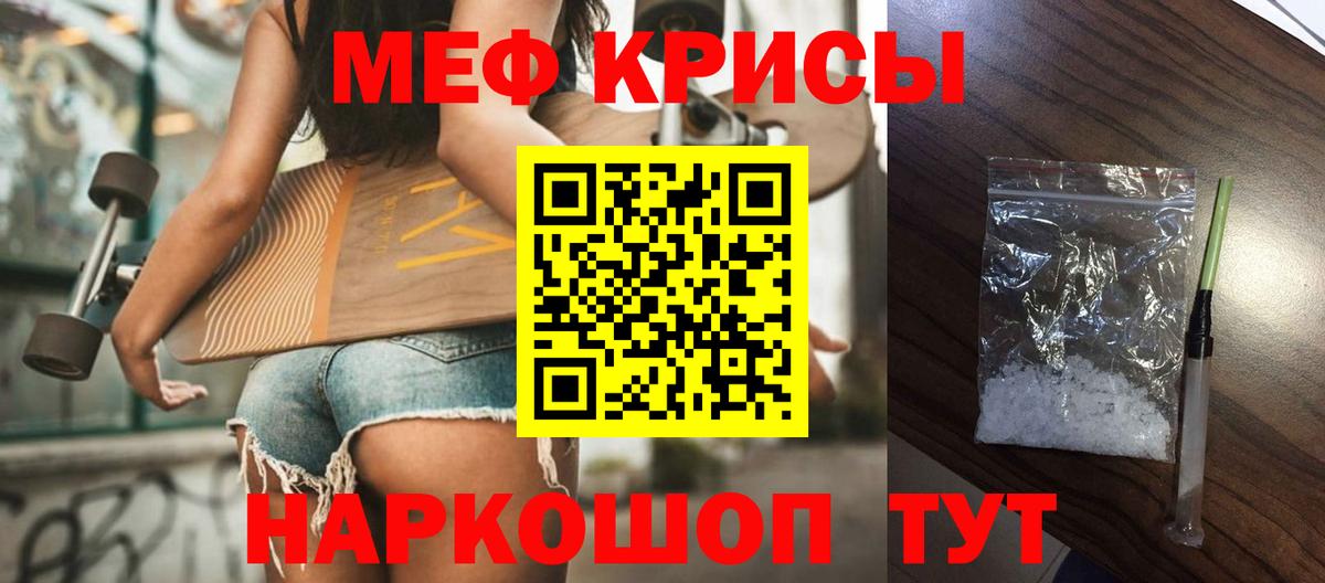 МЕФ мяу мяу  Вход с VPN  Меф  Новороссийск  Меф мяу мяу 