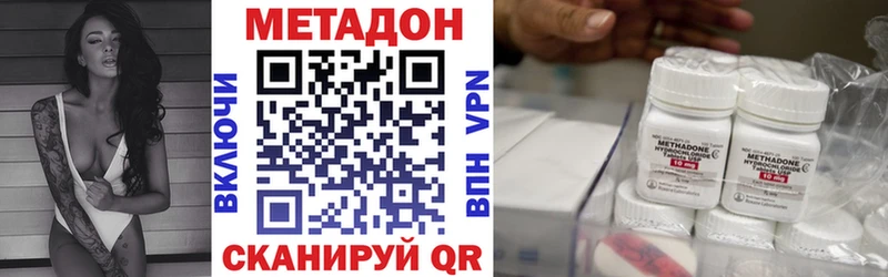 Метадон кристалл цена наркотик Новороссийск