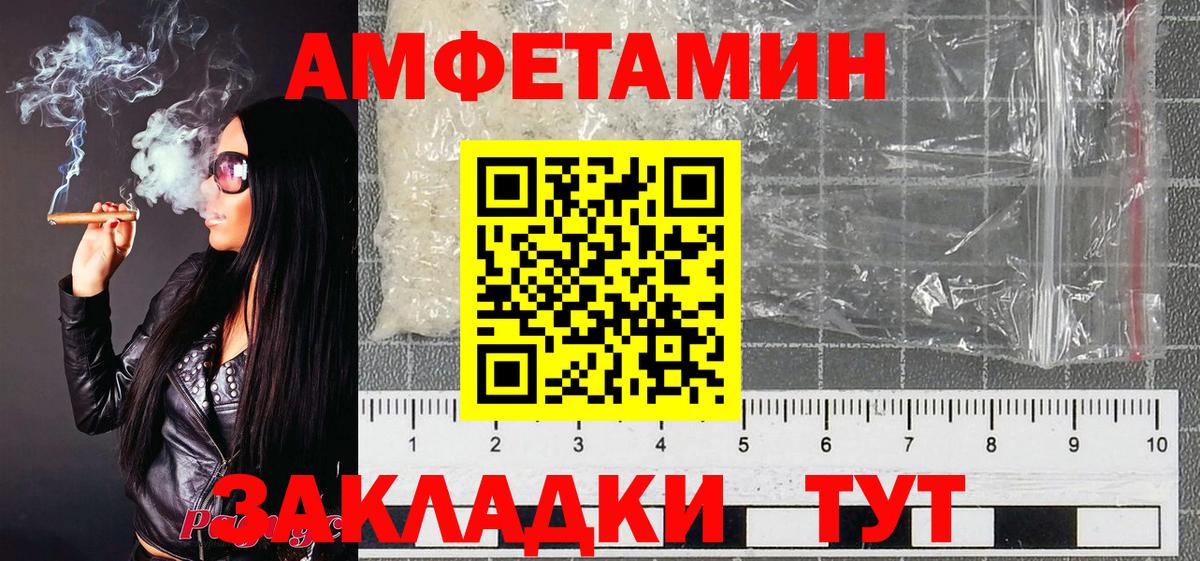 Новороссийск  МЕТАМФЕТАМИН  Вход с VPN  МЕТАМФЕТАМИН мет 