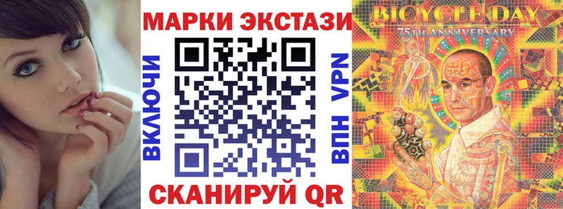 Наркотические марки 1,5мг  Новороссийск 